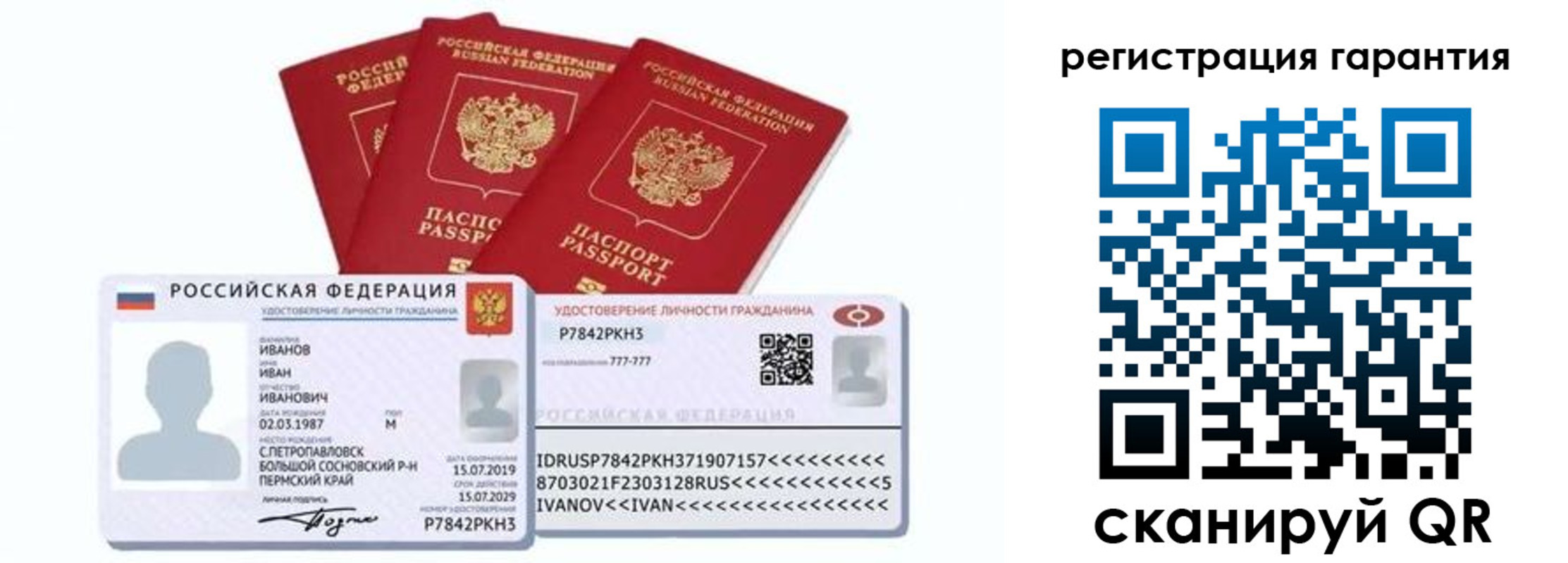 прописка штамп в Бежецке