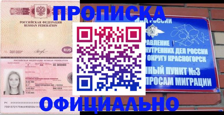 временная регистрация собственник в Бежецке