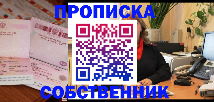 временная регистрация адрес в Бежецке