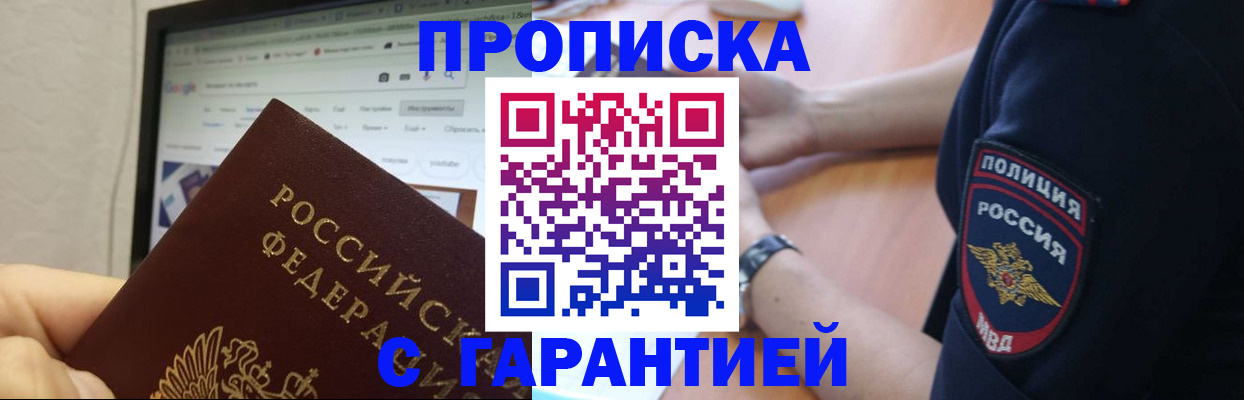 временная регистрация гарантия в Бежецке